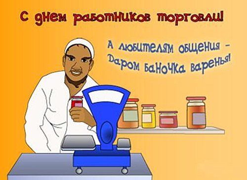 На день торговли своими руками На день торговли своими