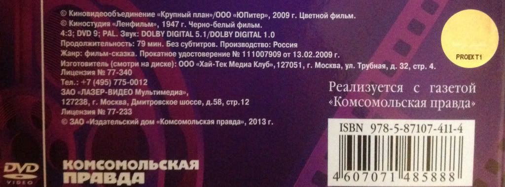 Великие советские фильмы (КП) - книга + DVD